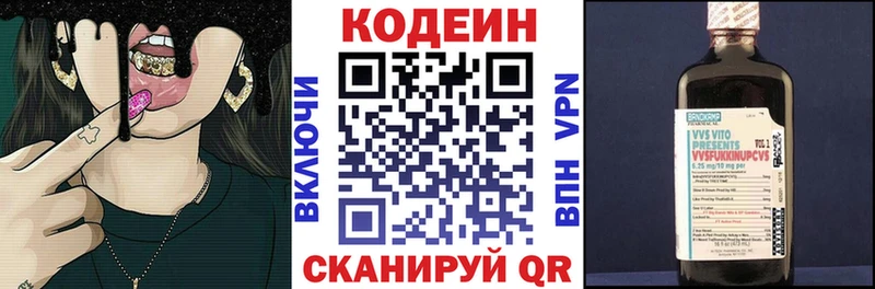 Кодеиновый сироп Lean напиток Lean (лин)  ОМГ ОМГ ТОР  Задонск 