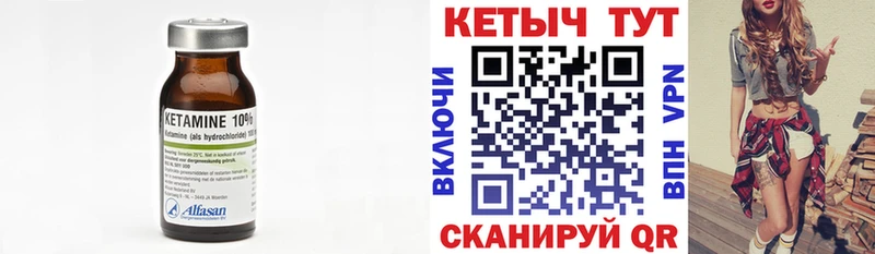 КЕТАМИН VHQ  купить наркотики сайты  Задонск 