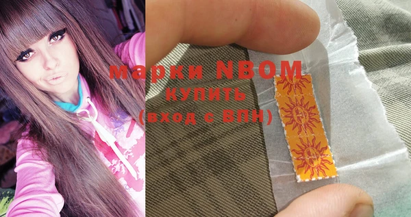 стафф Бронницы