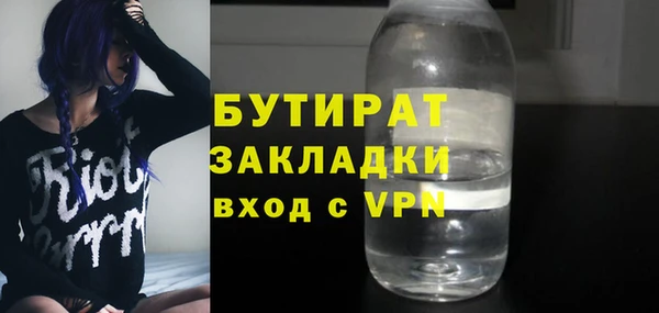 стафф Бронницы