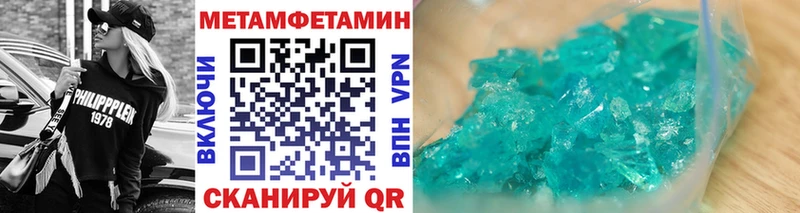 Первитин Methamphetamine  Задонск 
